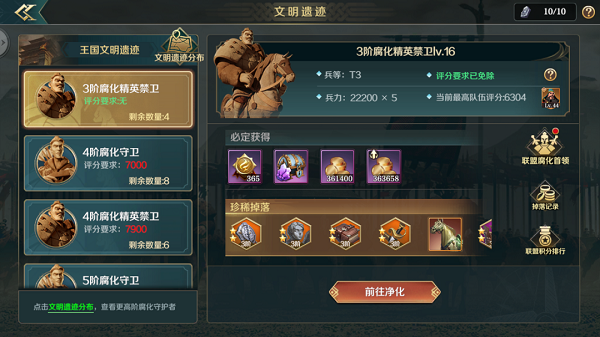 如何提升文明传承的评分