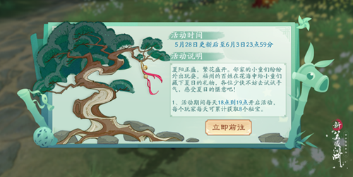 新笑傲江湖糖果秘宝玩法全解析