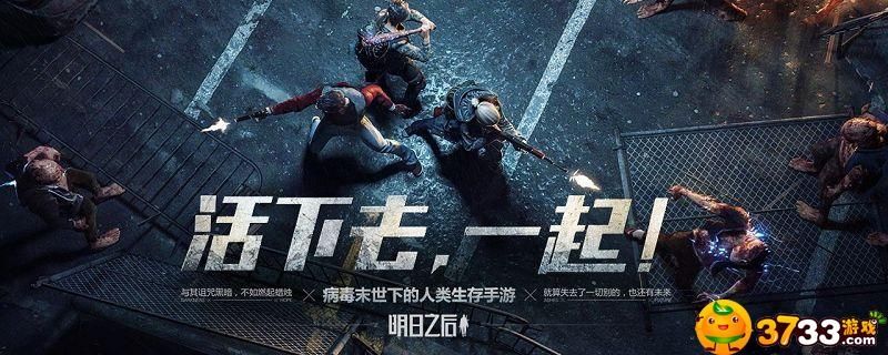 明日之后换手机怎么登录