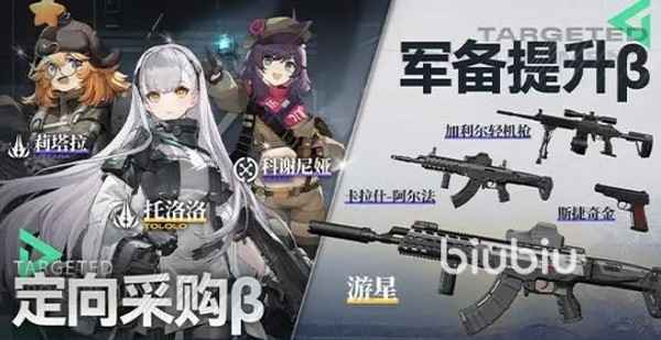 少前2定向采购抽取建议-少女前线2追放公测up抽卡分析
