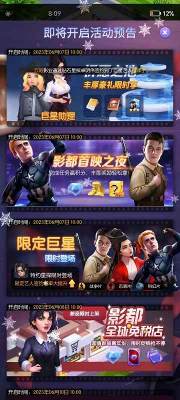 影业梦想家抽卡有门道：心得技巧全分享