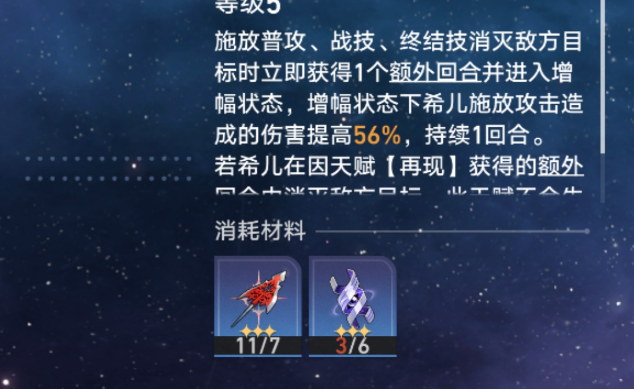 崩坏星穹铁道委托材料怎么选？