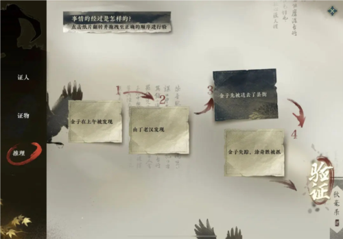 《逆水寒手游》偷梁换柱断案攻略：全流程解析与技巧分享