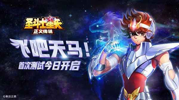 圣斗士星矢正义传说升星心得分享