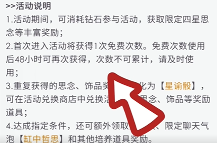 恋与深空洗澡卡领取方法详解