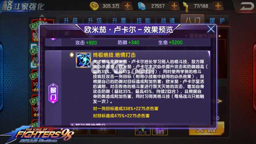 拳皇98终极之战OL欧米茄卢卡尔景门深度解析：天才格斗家复活强化全攻略