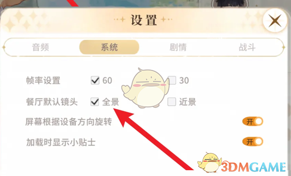 《维斯塔的餐桌》全景镜头设置教程：轻松打造开阔餐厅视角
