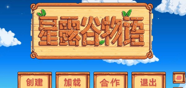 星露谷联机全攻略：从入门到解决常见问题，与好友共享农场乐趣