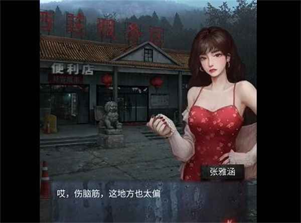 山阴游戏第一关通关指南：惊悚之旅的起点