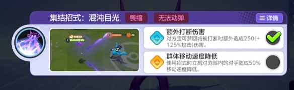 宝可梦大集结勾魂眼玩法攻略：技巧与策略