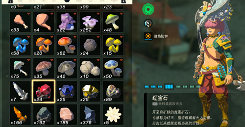 如何制作闪闪发光热情四射的武器：塞尔达传说王国之泪红宝石攻略