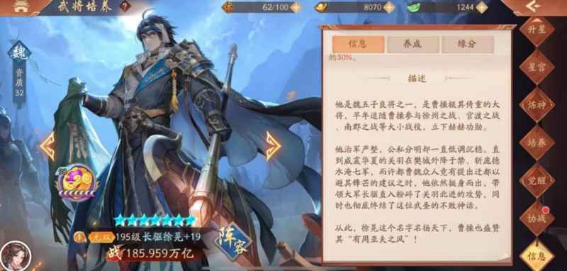 少年三国志2长驱徐晃深度解析：技能全面，战力突出，适合冲锋陷阵