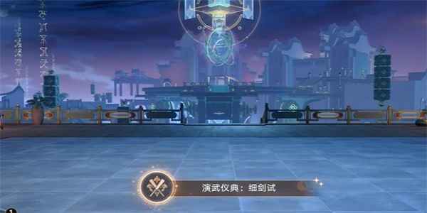 崩坏星穹铁道演武仪典细剑试成就攻略
