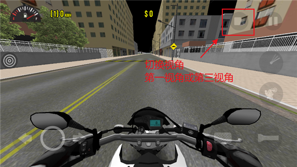 摩托平衡3D视角切换全攻略