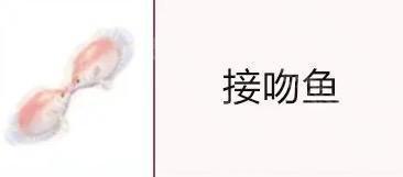 心动小镇春野令限定鱼怎么抓