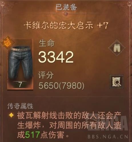 《暗黑破坏神不朽》法师射线流实战攻略与心得