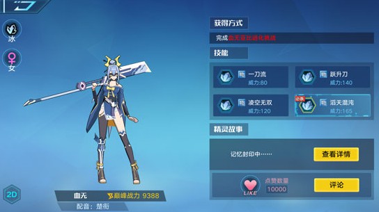 奥拉星巅峰塔83层血无打法全解析：如何应对强攻与控制
