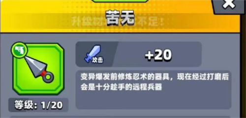 弹壳特攻队苦无搭配攻略：技能选择与实战心得