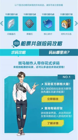 我的起源赤焰风暴皮肤获取全攻略