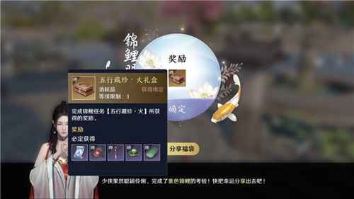 天涯明月刀手游锦鲤玩具任务全解析：位置、步骤与攻略