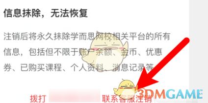 如何注销学而思网校账号：详细步骤与注意事项