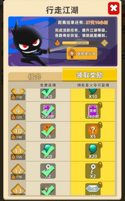 我功夫特牛圣火令奖励到底有啥？早点兑换能拿更多好处