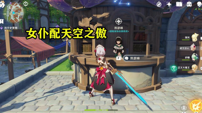 女仆主C武器选择指南：哪种更适合你？