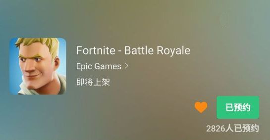 堡垒之夜安卓版最新消息:适配挑战与配置需求