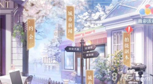 恋与制作人优惠券怎么拿