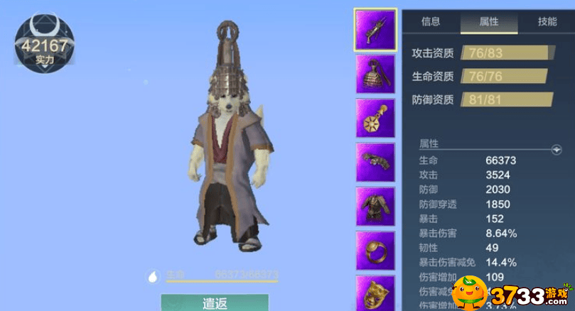 妄想山海新版本侍从怎么选：平民与肝帝的选择指南