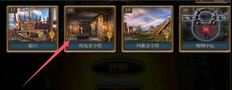 密室逃脱7环游世界埃及金字塔通关秘籍