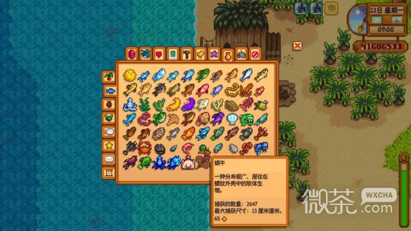 星露谷物语虾／蜗牛／玉黍螺获取攻略：海洋区钓虾，淡水区放笼，耐心等待！