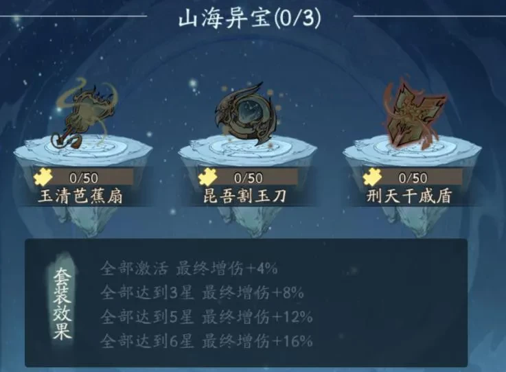 寻道大千妖塔探索奖励深度解析：全面指南与策略