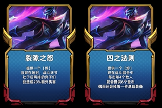 《金铲铲之战》S8.5烬技能深度解析与英雄强化策略