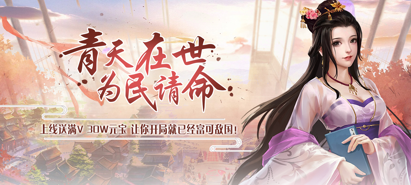 新水浒（商城版）：梦回梁山好汉，开局福利丰厚，体验官斗手游新乐趣