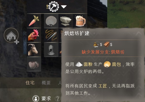 庄园领主耕种全攻略：从农舍到作物加工的详细指南
