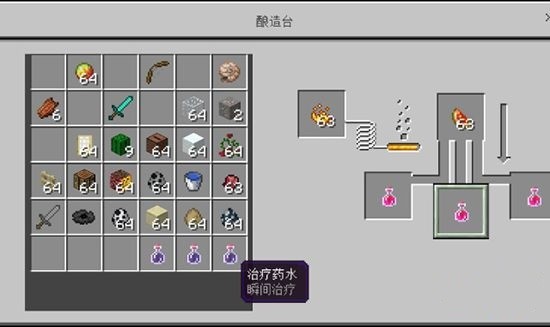 我的世界药水酿造全攻略