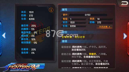 拳皇98终极之战OL初始里属性全解析