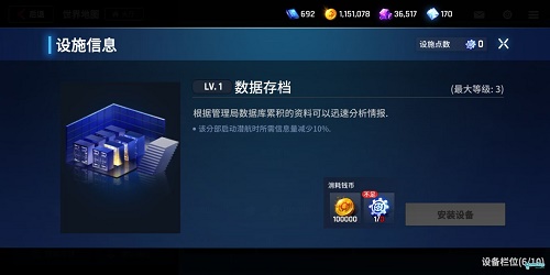 异界事务所支部设施建造心得