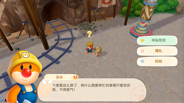 摩尔庄园小纸条寻找全攻略