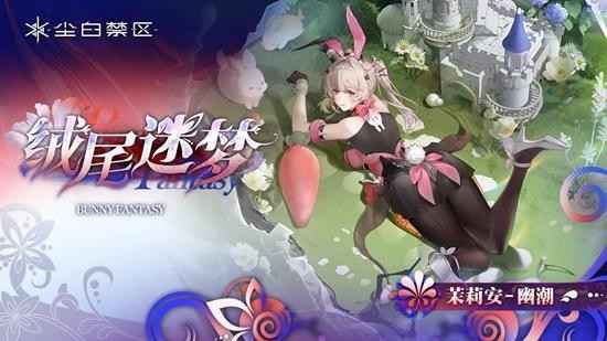 尘白禁区2.6版本新时装全解析