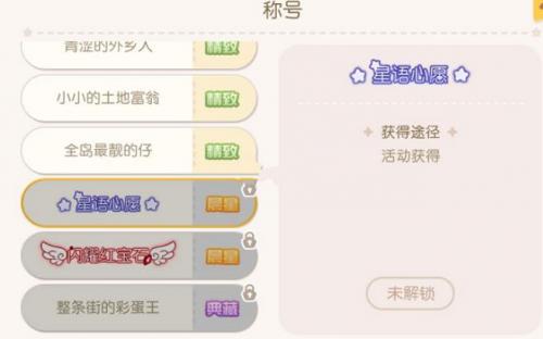 奥比岛手游称号攻略：获取方法与实用价值全解析