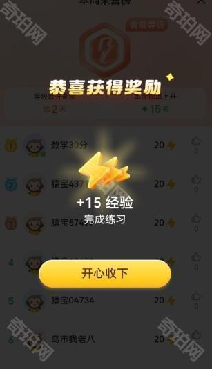 小猿口算PK大赛玩法全解析：从下载到比赛的详细步骤