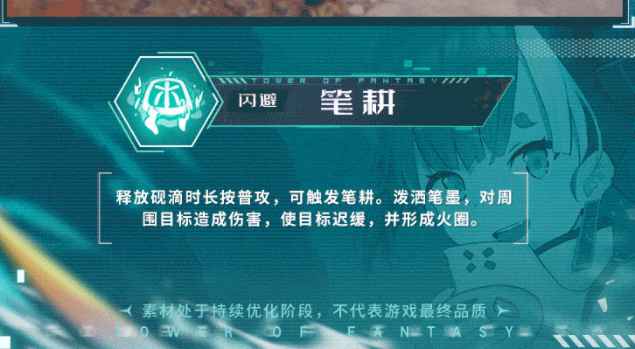 幻塔榴火技能全解析