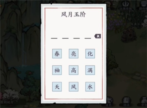 方寸对决牛家村字谜解密全攻略