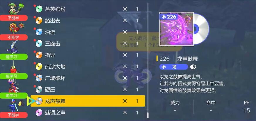 宝可梦朱紫蜜集大蛇怎么获得 蜜集大蛇进化方法详解