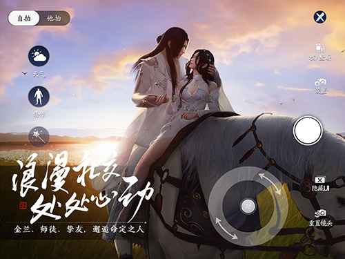 天涯明月刀手游双人骑乘攻略:动作获取与使用方法详解