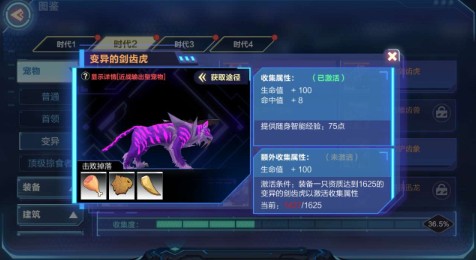 我的起源平民宠物怎么选？前期玩法全解析