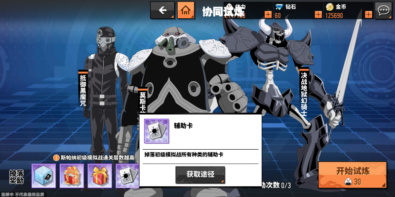 家庭教师手游协同试炼玩法全解析