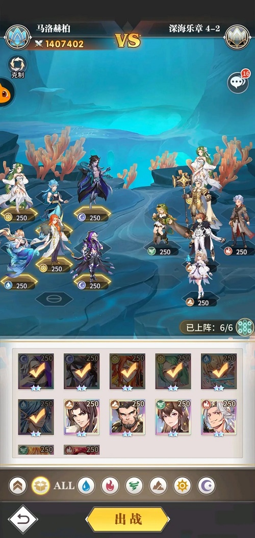 斗罗大陆武魂觉醒深海乐章4-2通关攻略：属性克制与阵容搭配是关键